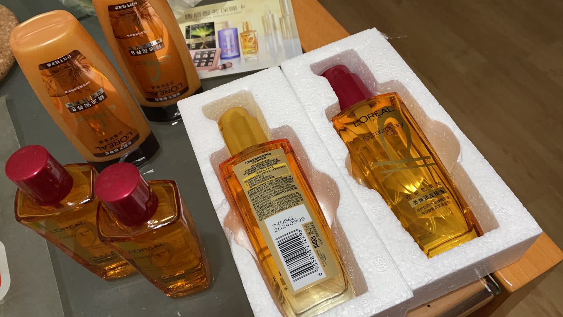 欧莱雅护发精油哪款好用，欧莱雅护发精油三种哪个好用