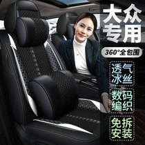 Xuanhuang full bag S14 skin ice silk seat cover template