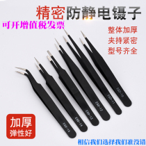 Antistatic tweezers stainless steel sharp elbows pick up hair tools Long Regent pliers Plastic mobile phone Electronic maintenance