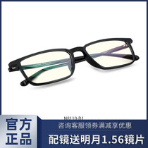 Hailien TR90 eyeglass frame mens ultra-light myopia eyeglass frame full frame black square frame tide can be equipped with lenses HN8110