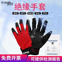 Electrical insulation anti-skid gloves anti-touch 220v light and flexible gloves low-pressure household appliance industry anti-electricity