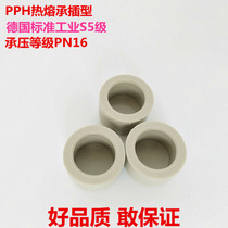 PPH pipe cap PP pipe cap PP-H plastic pipe cap PPH hot melt water pipe fittings PPR hot melt socket cap BO