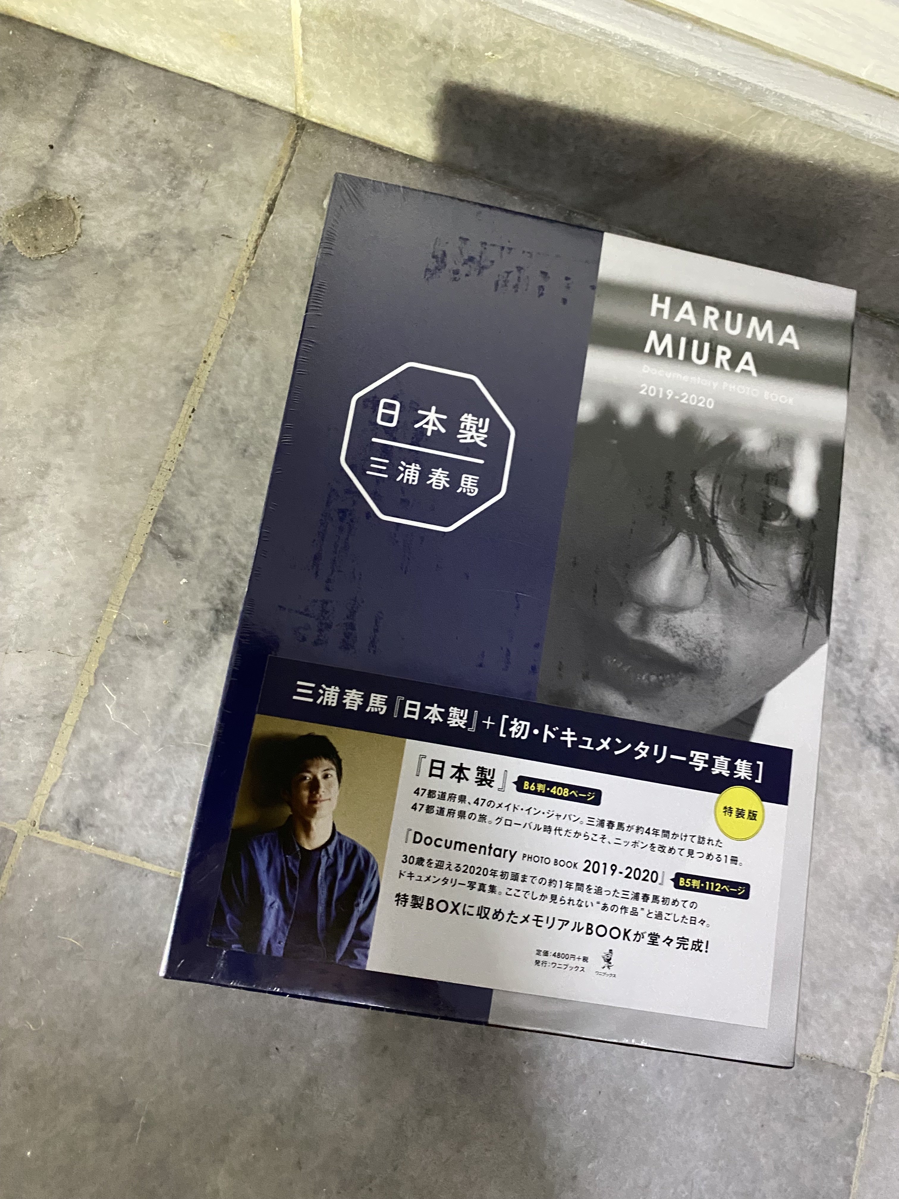 预售深图日文】三浦春马写真集日本制造Documentary特别版『 日本製+