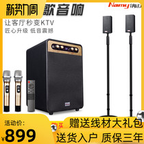  Namy family KTV audio full set Karaoke all-in-one song jukebox Small living room K song artifact Bluetooth speaker