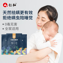 Kernel and anti-mite pack Agrass mite pack of grass natural plant mite patch herbaride to miticide bed for household removal