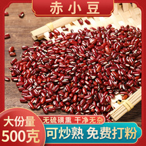 Red beans 500g Chinese herbal medicine with gorgon fruit red pearl barley tea farm home self-produced and coix seed barley red bean fried cooked