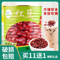 Tin Cong canned red beans 950g ready-to-eat canned baked milk tea shop special sugar Natto cooked sugar honey red beans