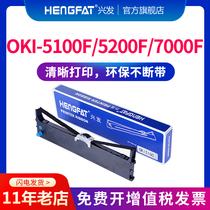 HENGFAT applicable OKI5100F se dai jia OKI5150FS 5200F 5500F 7000F framed core