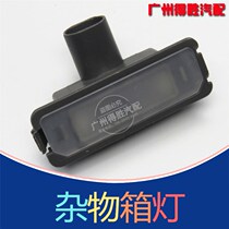 Suitable for Borui Global Hawk GX7 SX7 glove box light glove box light assembly instrument panel tool box light