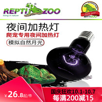 REPTIZOO night light reptile chameleon night light tortoise night light heating lamp heating lamp moon light