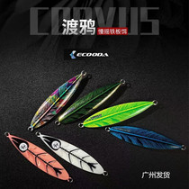 Ikuda 2019 iron plate fake bait raven new slow shake iron plate fake bait night light 3D rolling diamond eyes