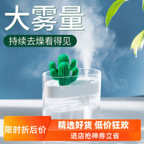 Mini USB transparent humidifier Silent bedroom household small air spray Car student desktop large capacity