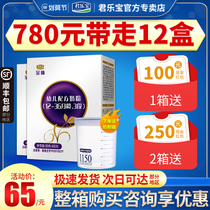 Junlebao milk powder 3 segment to Zhen CPP OPO infant milk powder three segment 400g boxed flagship store official website