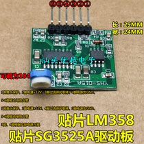 (Superior Electronics) green board with adjustable SG3525 plus LM358 adjustable 104 driver board
