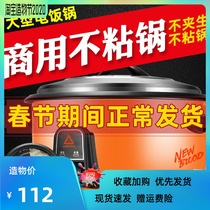 Commercial large-capacity rice cooker 10 liters 15-20-30 people Hotel canteen old-fashioned extra large rice cooker 60-70 people
