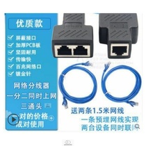 Adapter network converter splitter q Network cable one point two hundred megabytes network cable network cable fiber simultaneous port