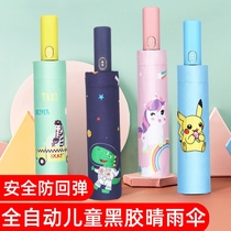 Primary school students childrens umbrella Girl boy net red umbrella boy folding lightweight small school automatic folding