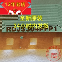 RDJS304PFP1 Volumes New Prototype Horn Liquid Crystal Drive TAB module COF spot straight beat