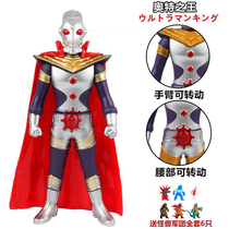 King of Ultraman soft glue movable doll cloak toy mysterious four Austrian childrens large hand to do 13 23 30cm