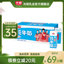 (January New goods) Light pure milk full-fat pure milk 250ml * 24 boxed student nutritious breakfast milk whole box