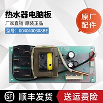 0040400608BE applicable Haier water heater computer board power motherboard ES60H-es80h-M5(NT