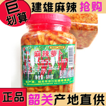 Jianxiong spicy radish dry 600g Full of 4 bottles of Shaoguan specialty spicy farm rice Pickles Pickles