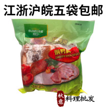 Xuri brand smoked duck breast meat smoke duck breast frozen duck meat 1kg Jiangsu Zhejiang Shanghai five bags