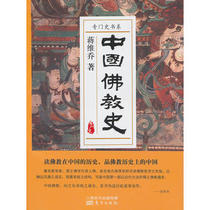  (SLWH) History of Chinese Buddhism in the East