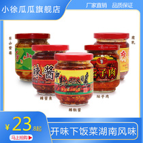 Xiao Xu Guagua Chenzhou specialty Dachong chili sauce super spicy chop chili sauce fermented bean bean sauce