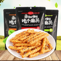 Glutinous rice small twist handmade twist roll Ryukyu small twist bag multi-flavor crispy snack snack 238g * 3 Pack