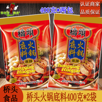(2 even packs) Chongqing specialty Qiaotou hot pot base material Spicy butter hot pot riser seasoning 400g grams