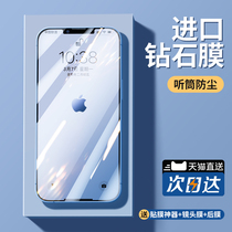 If the crystal iphone 13 steel amplified membrane apple 12 full screen coverage 13pro anti-eptic 13promax dustproof mobile phone 12pro eye protection all inclusive 13mini super anti-fall