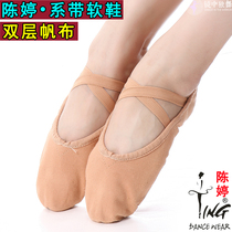 Chen Ting pure cotton dance shoes Gymnastics Shoes Ballet shoes Skills Shoes Cat Paw Shoes Body Shoes Double canvas Soft bottom shoes