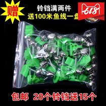 Alarm waterproof fishing bell anti-falling sea fishing rod throwing rod bell when Lingling special spiral fishing fishing gear