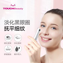 Tengmei eye device eye massager stick eye protection device to remove dark eye eye bags wrinkles eye beauty instrument artifact