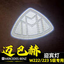 Mercedes-Benz Mebach Run Gate Bing Lamp S-class E-GLE GLS illuminating carpet lamp MAYBACH kit