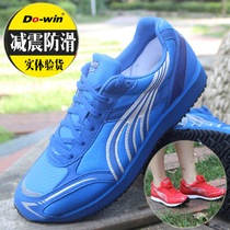 Dowei sports shoes high school entrance examination physical fitness test shoes men and women running shoes marathon shoes track and field training Sports Test shoes
