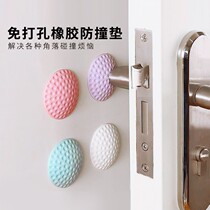 Home door lock silencer cushion cabinet door anti-collision pad self-adhesive home door rear sticker thick wall buffer