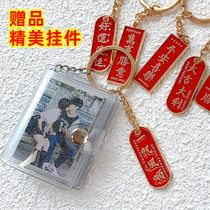 Customized mini-looking couple book head-on 1 inch 2 inch ID card as a keychain gift with your album