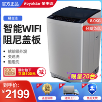  Royalstar RB8095ISE 8kg kg automatic wifi household wave wheel washing machine