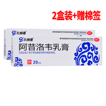 Kyushu Tong Acyclovir Cream 20g for herpes simplex or herpes zoster infection Jiading