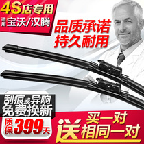 Suitable for Bo Wo bx7 wiper bx5 Hanteng X7 Kaiyi C3R X5 V3 Guanzi 3 5 wiper blade original boneless