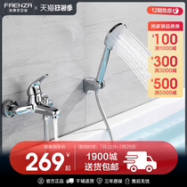 FAENZA Bathtub Faucet Handheld single shower Bathroom shower Household shower head F2M8000C