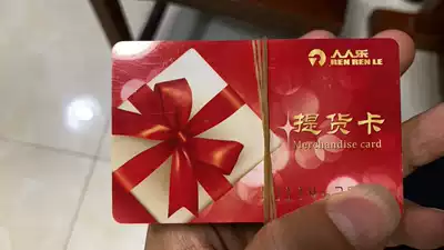 92 fold out 1000 denomination of people's music shopping card