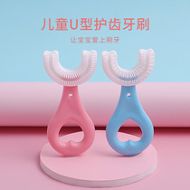 Childrens u-shaped baby toothbrush u-shaped infant 2-3-4-12-year-old child soft wool silicone mouth containing clean brushing artifact