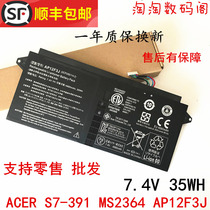 Original ACER Acer Aspire Hummingbird S7 S7-391 MS2364 AP12F3J Ultrabook Battery