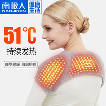 Shoulder protection cervical shoulder sleeping spring and autumn warm men and women cotton cold-proof moon child shoulder protection Hot compress artifact