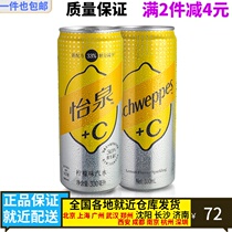 Yiquan Schweppes C lemon flavor soda drink containing vitamin C 330ml * 24 cans whole box can