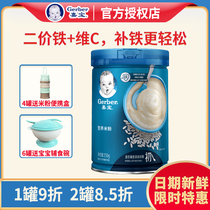 Jiabao baby rice flour 250g 1 section 2 sections 3 sections original high-speed rail rice paste for infants and young children calcium iron zinc baby food supplement