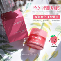 South Korea Laneige Lanzhi Lip Film Moisturizing Nourishing water replenishing night repair and dying skin Desalinated Lip Gloss